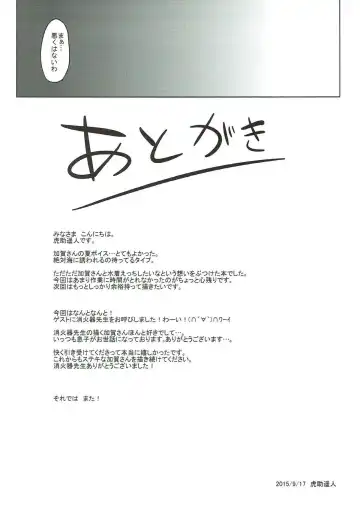 [Kosuke Haruhito] Kaga Mizugi Fhentai - Page 14