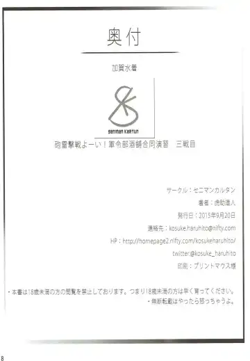 [Kosuke Haruhito] Kaga Mizugi Fhentai - Page 17