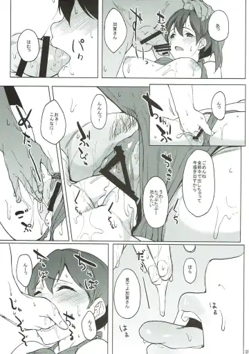 [Kosuke Haruhito] Kaga Mizugi Fhentai - Page 4