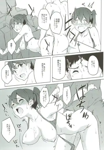 [Kosuke Haruhito] Kaga Mizugi Fhentai - Page 8