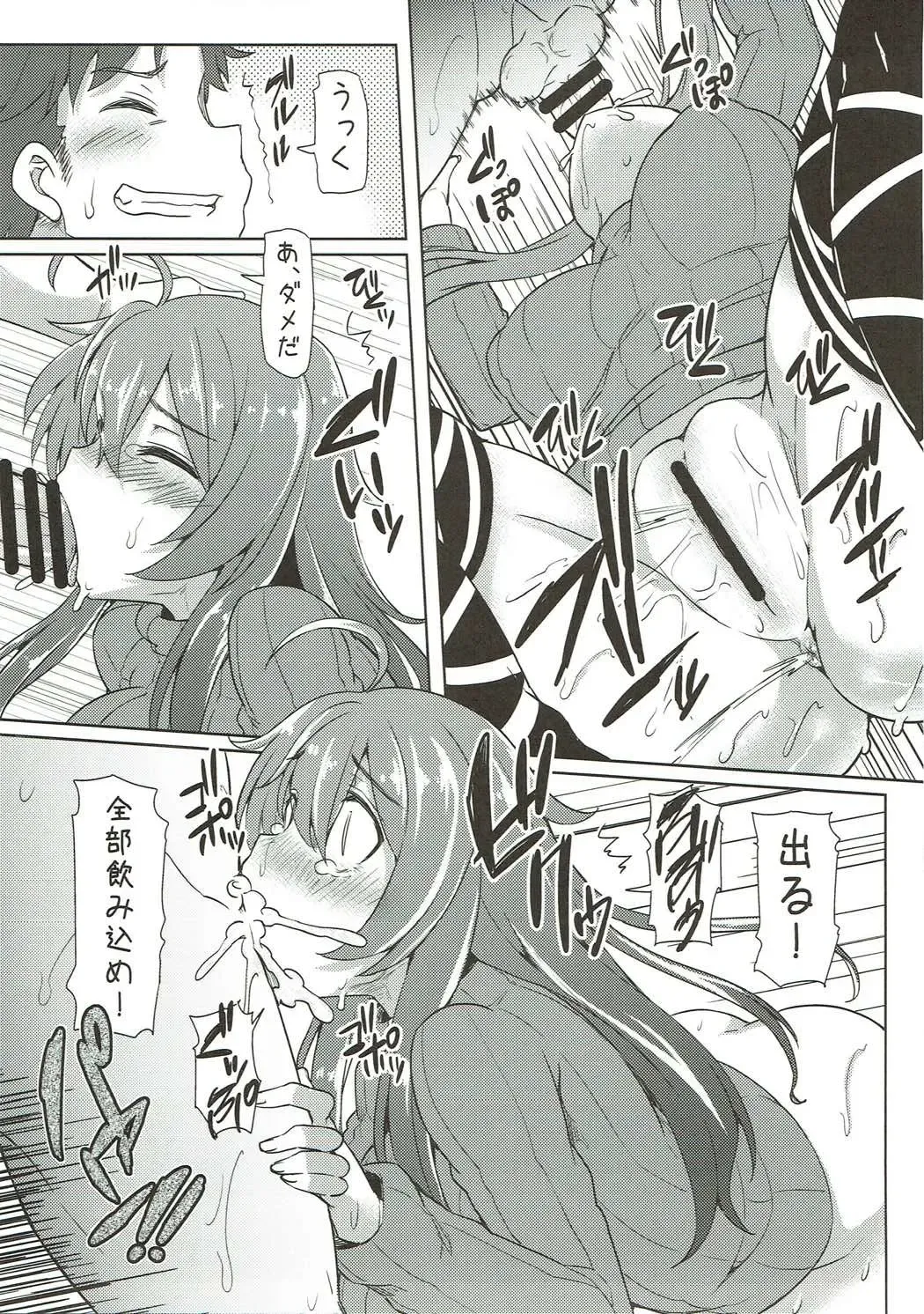 [Ayakase Chiyoko - Ayakase Riberi] Tate Sweater Hiziri Byakuren Gohoushi Rinkan Fhentai - Page 12