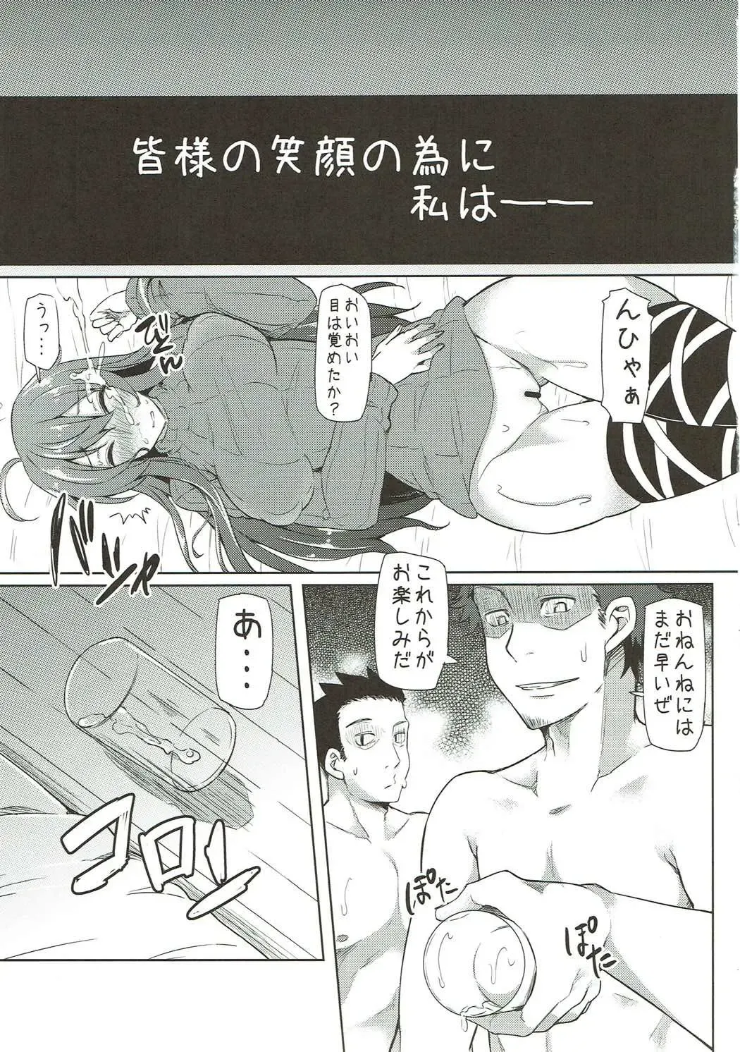 [Ayakase Chiyoko - Ayakase Riberi] Tate Sweater Hiziri Byakuren Gohoushi Rinkan Fhentai - Page 6