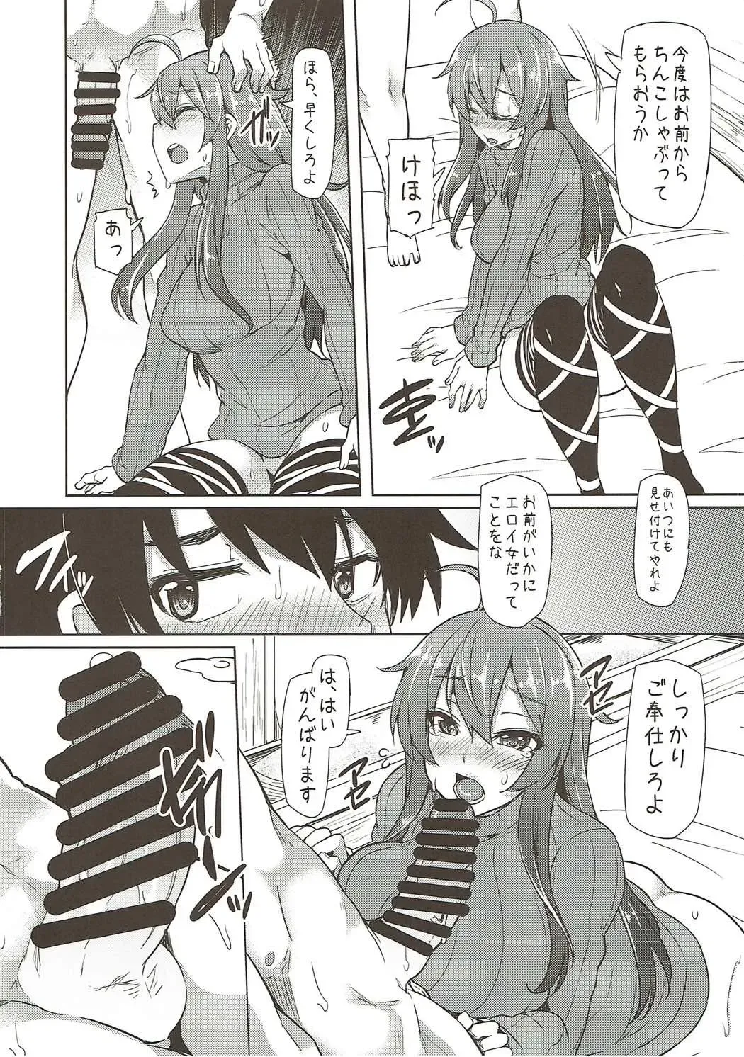 [Ayakase Chiyoko - Ayakase Riberi] Tate Sweater Hiziri Byakuren Gohoushi Rinkan Fhentai - Page 9