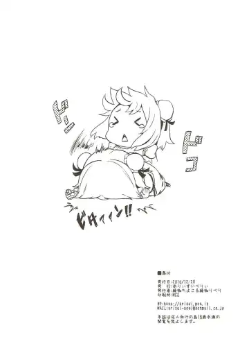 [Ayakase Chiyoko - Ayakase Riberi] Tate Sweater Hiziri Byakuren Gohoushi Rinkan Fhentai - Page 21