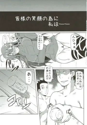 [Ayakase Chiyoko - Ayakase Riberi] Tate Sweater Hiziri Byakuren Gohoushi Rinkan Fhentai - Page 6