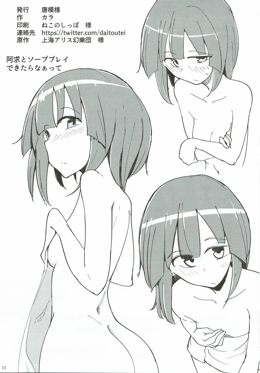 [Kara] Miare no Rekishi wa 900g Fhentai - Page 2