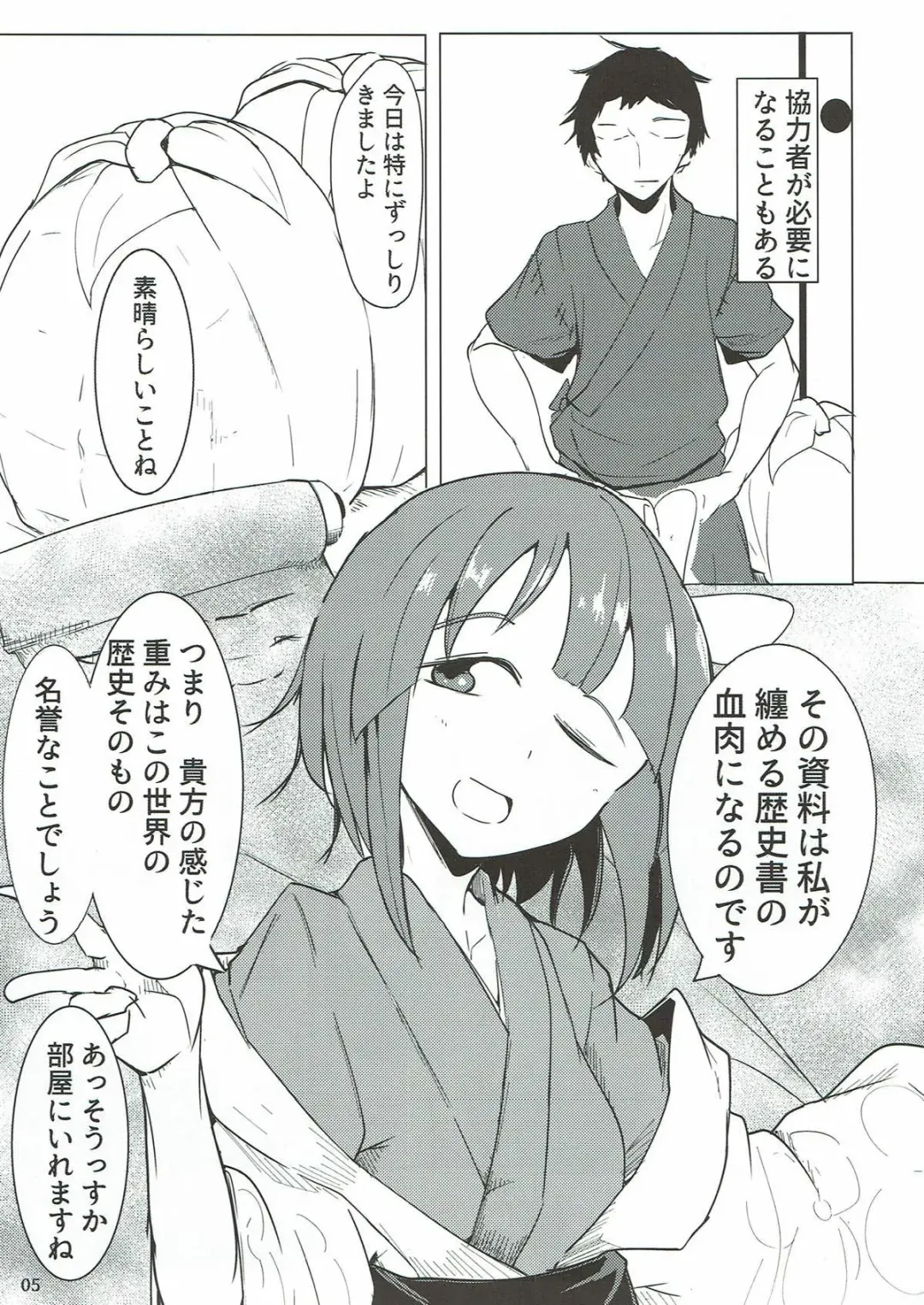 [Kara] Miare no Rekishi wa 900g Fhentai - Page 4