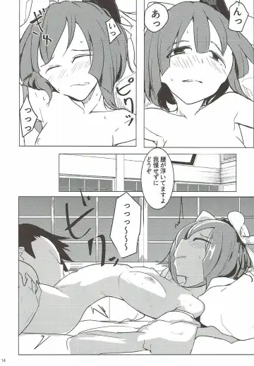 [Kara] Miare no Rekishi wa 900g Fhentai - Page 13