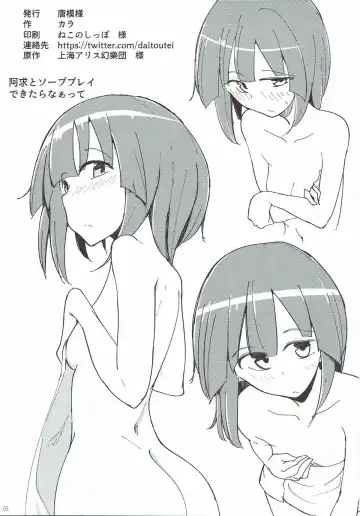 [Kara] Miare no Rekishi wa 900g Fhentai - Page 2