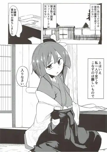 [Kara] Miare no Rekishi wa 900g Fhentai - Page 3