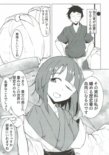 [Kara] Miare no Rekishi wa 900g Fhentai - Page 4