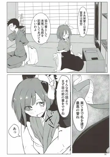 [Kara] Miare no Rekishi wa 900g Fhentai - Page 5