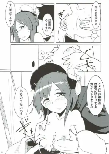 [Kara] Miare no Rekishi wa 900g Fhentai - Page 8