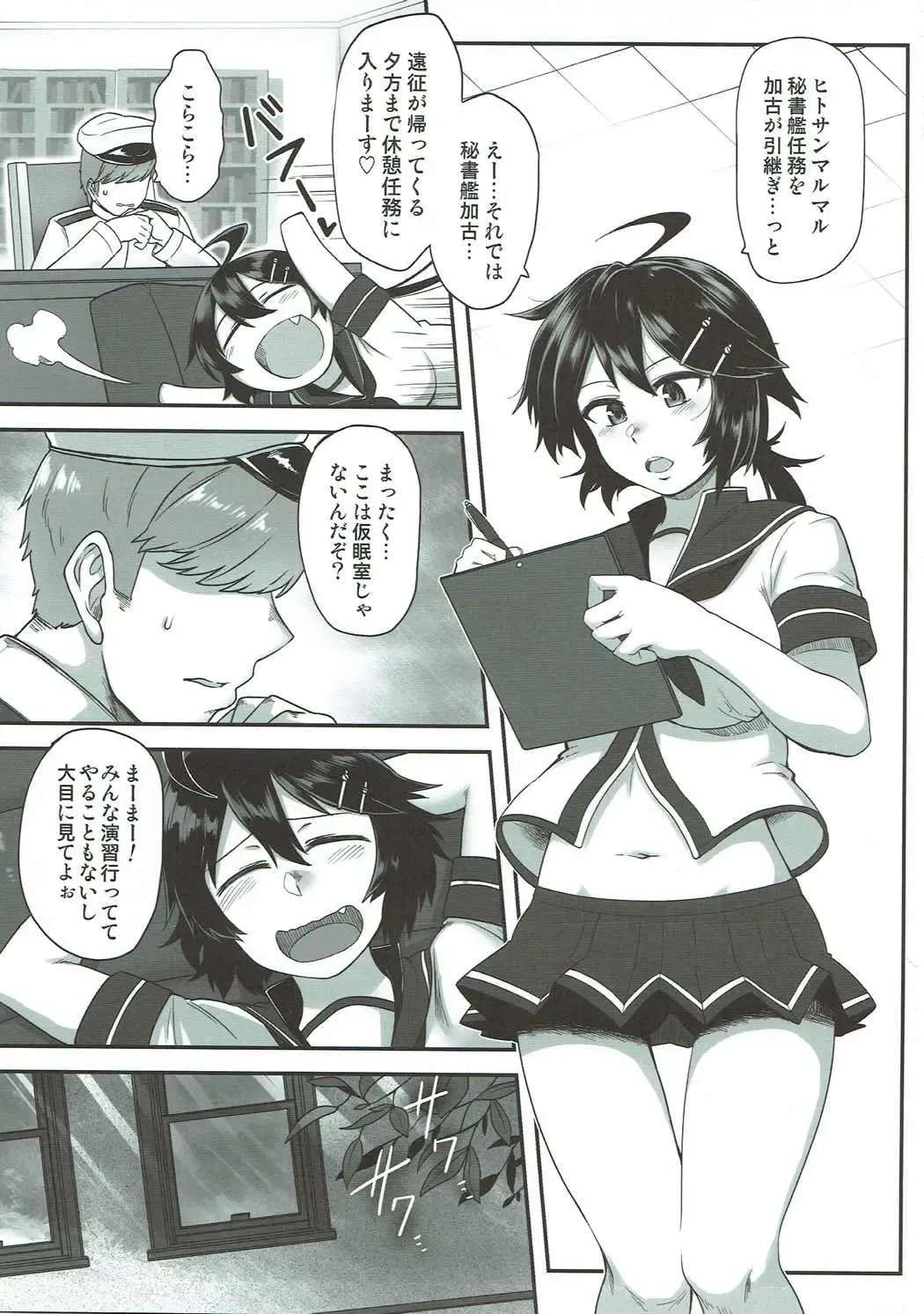 [Toritora] Kako no Kiken na Siesta Fhentai - Page 2