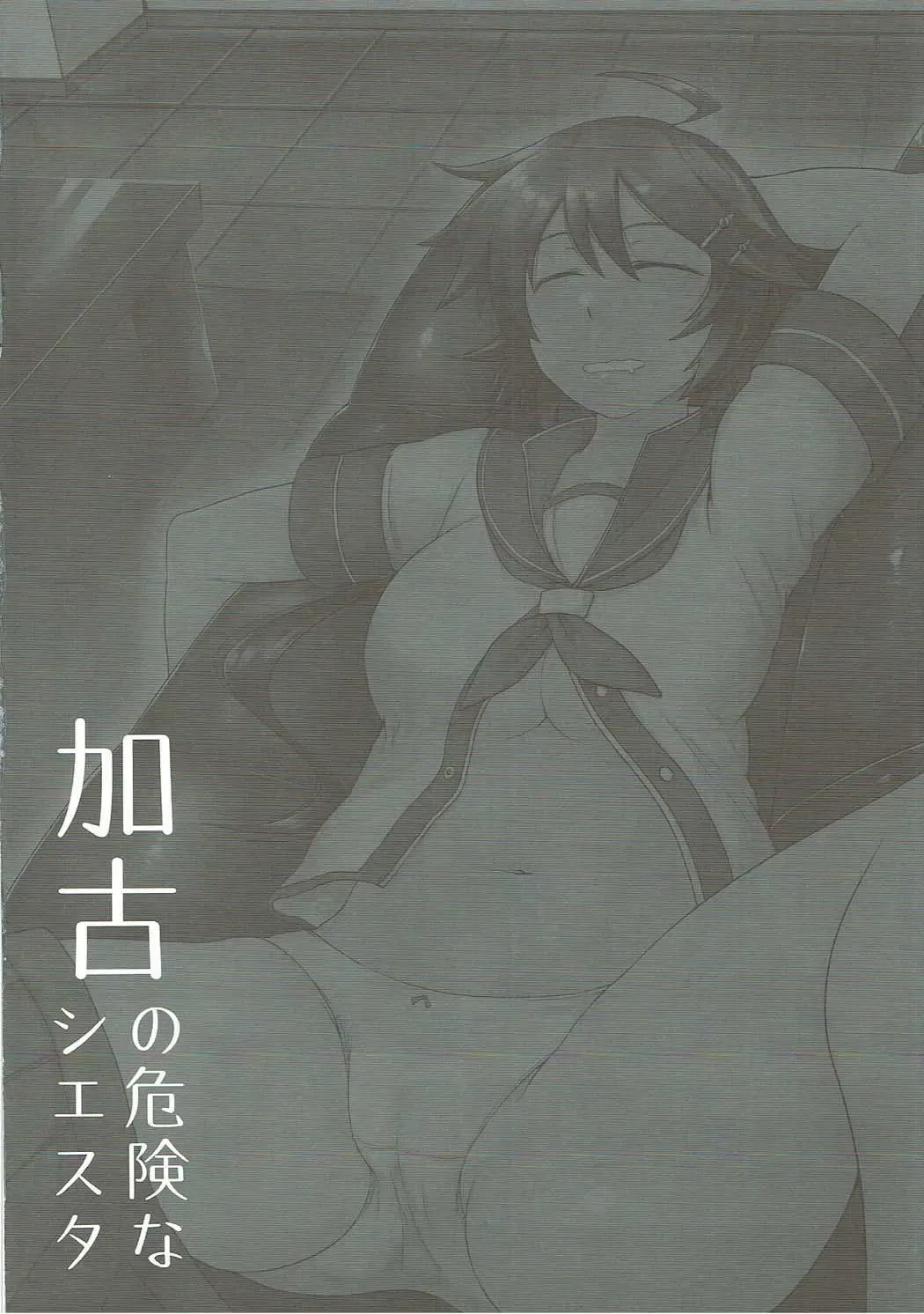 [Toritora] Kako no Kiken na Siesta Fhentai - Page 3