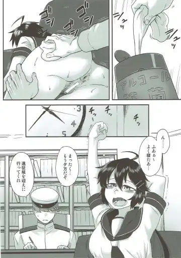 [Toritora] Kako no Kiken na Siesta Fhentai - Page 15