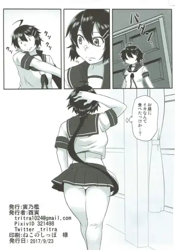 [Toritora] Kako no Kiken na Siesta Fhentai - Page 16