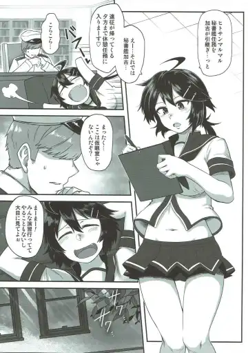[Toritora] Kako no Kiken na Siesta Fhentai - Page 2