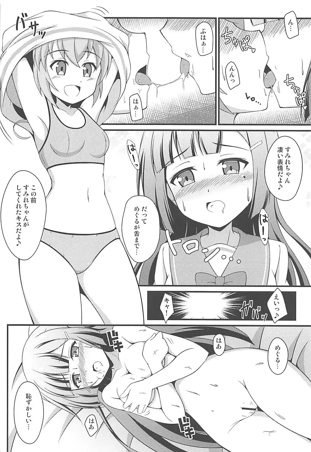 [Tkp] BREAK Time 2 Fhentai - Page 11