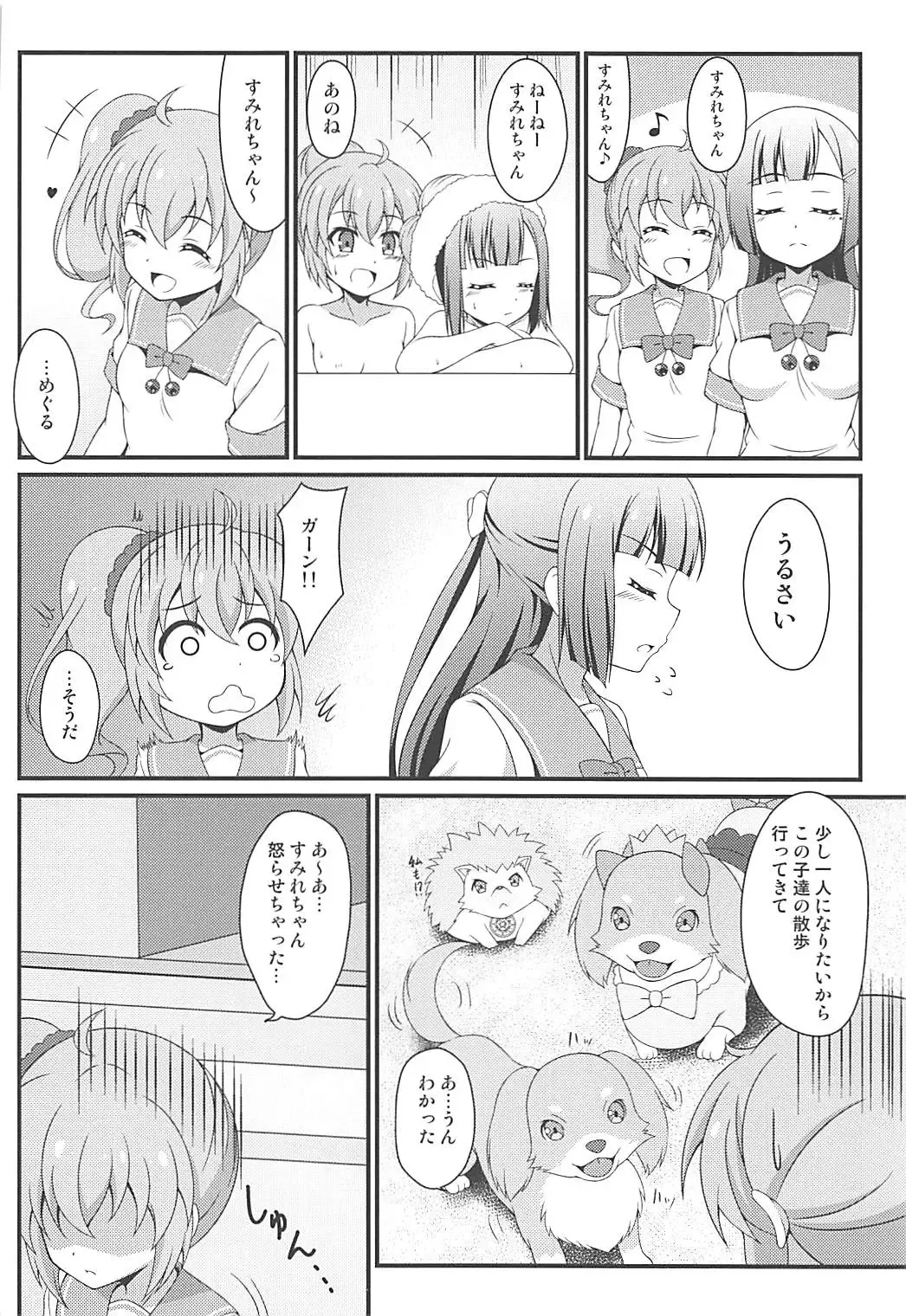 [Tkp] BREAK Time 2 Fhentai - Page 3