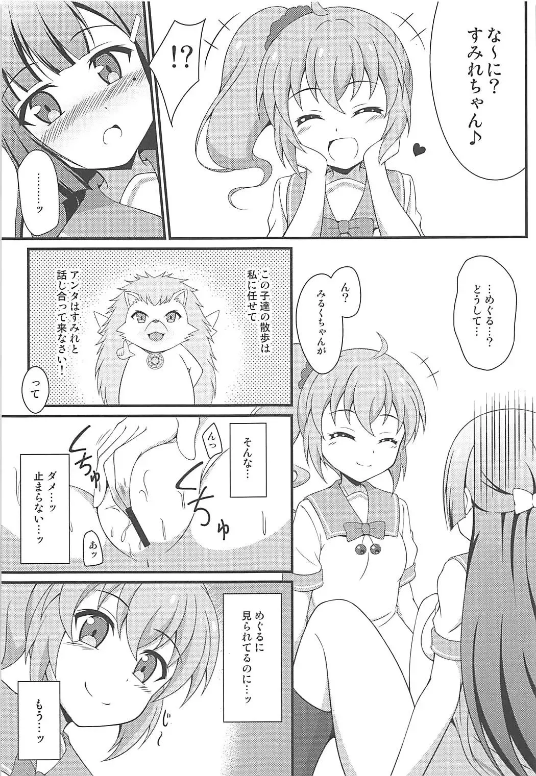 [Tkp] BREAK Time 2 Fhentai - Page 6