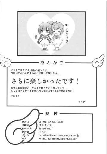 [Tkp] BREAK Time 2 Fhentai - Page 17