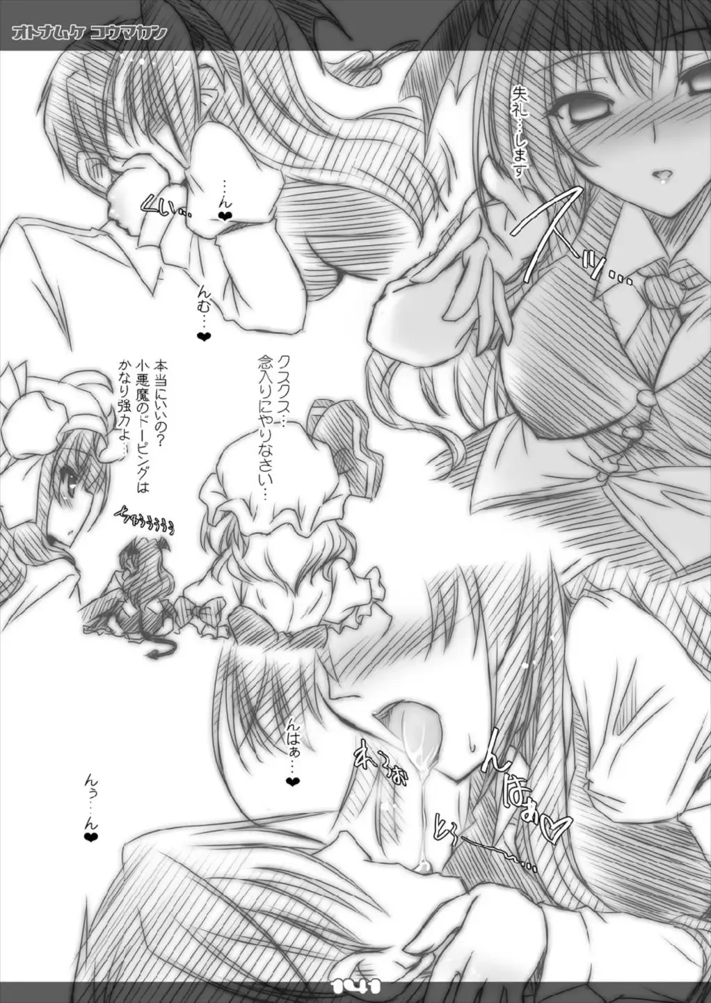 [Yamu] Ultra Super Big Maxim Great Strong Otonamuke Koumakan Soushuu Hen Fhentai - Page 141