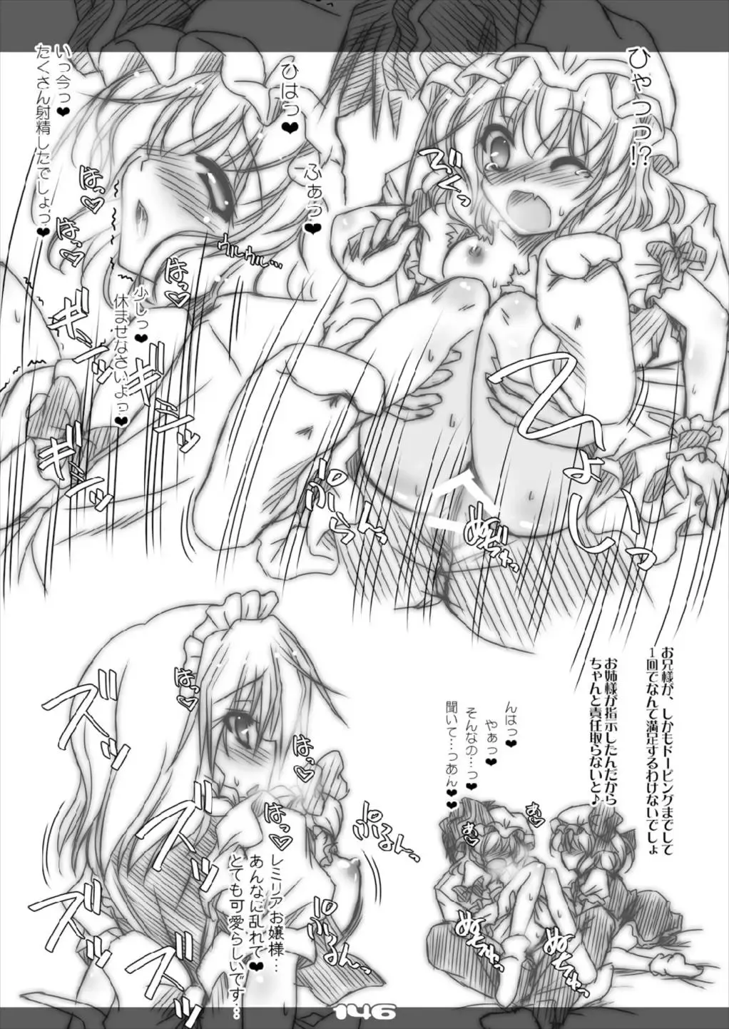 [Yamu] Ultra Super Big Maxim Great Strong Otonamuke Koumakan Soushuu Hen Fhentai - Page 146