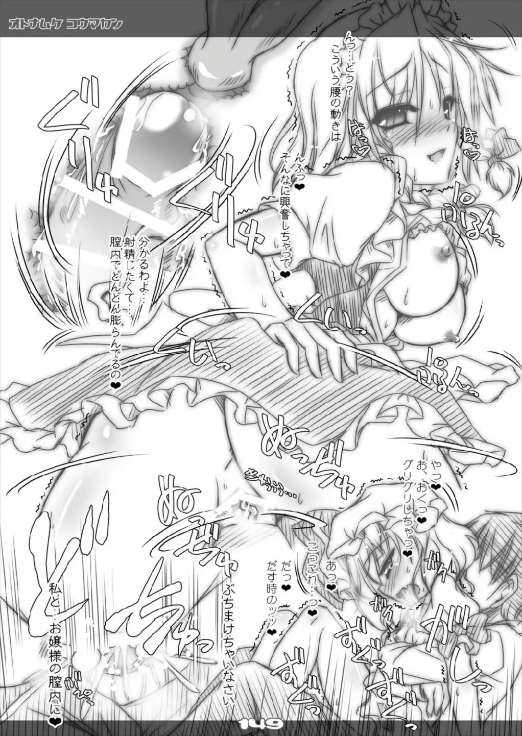 [Yamu] Ultra Super Big Maxim Great Strong Otonamuke Koumakan Soushuu Hen Fhentai - Page 149