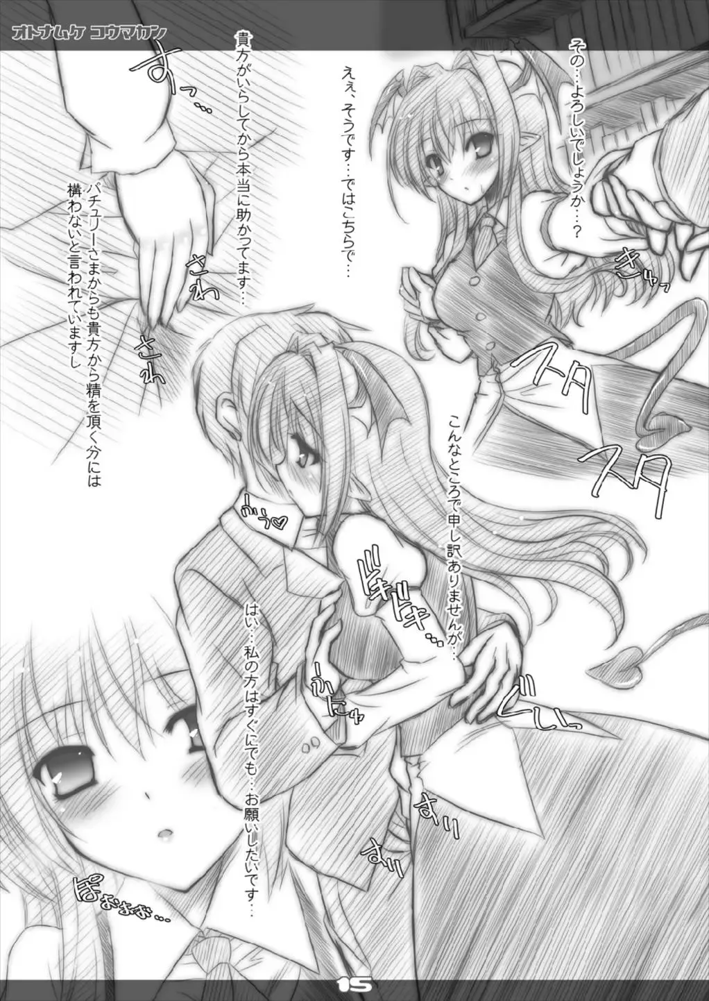 [Yamu] Ultra Super Big Maxim Great Strong Otonamuke Koumakan Soushuu Hen Fhentai - Page 15