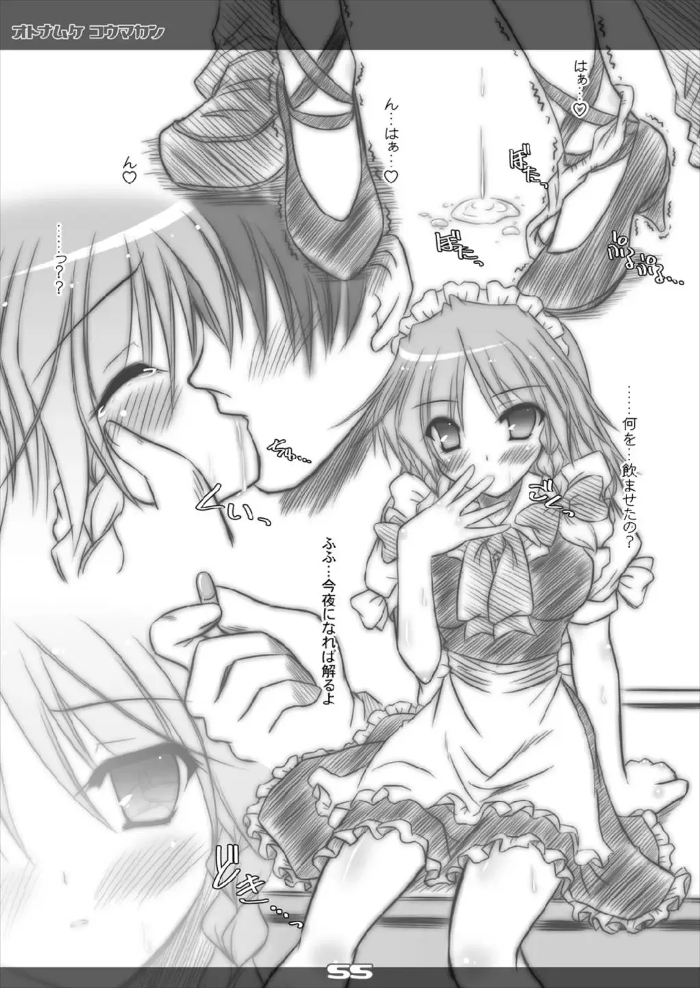 [Yamu] Ultra Super Big Maxim Great Strong Otonamuke Koumakan Soushuu Hen Fhentai - Page 55