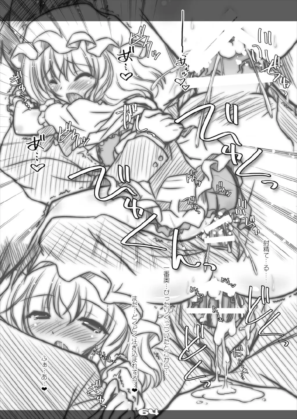 [Yamu] Ultra Super Big Maxim Great Strong Otonamuke Koumakan Soushuu Hen Fhentai - Page 64