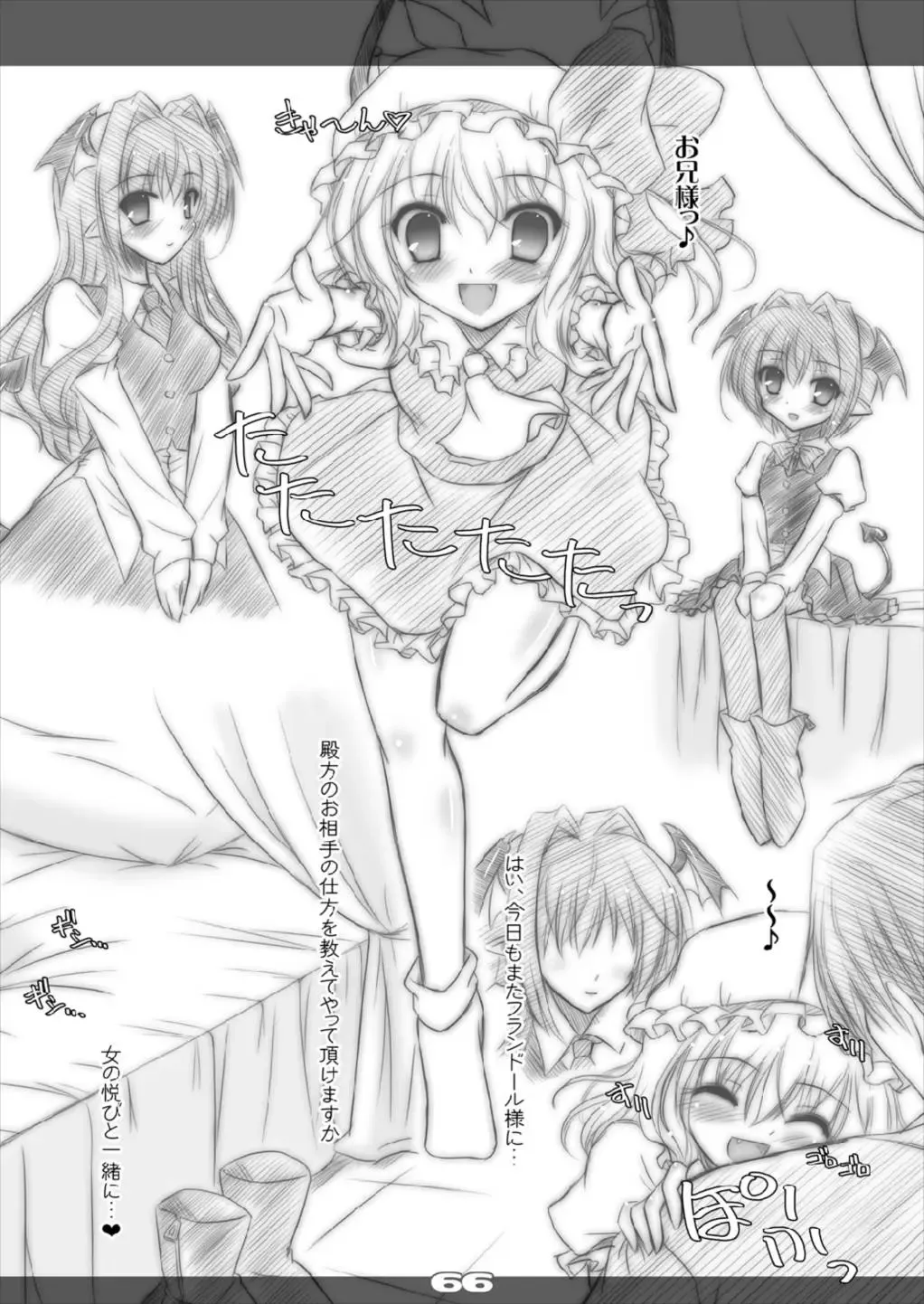 [Yamu] Ultra Super Big Maxim Great Strong Otonamuke Koumakan Soushuu Hen Fhentai - Page 66