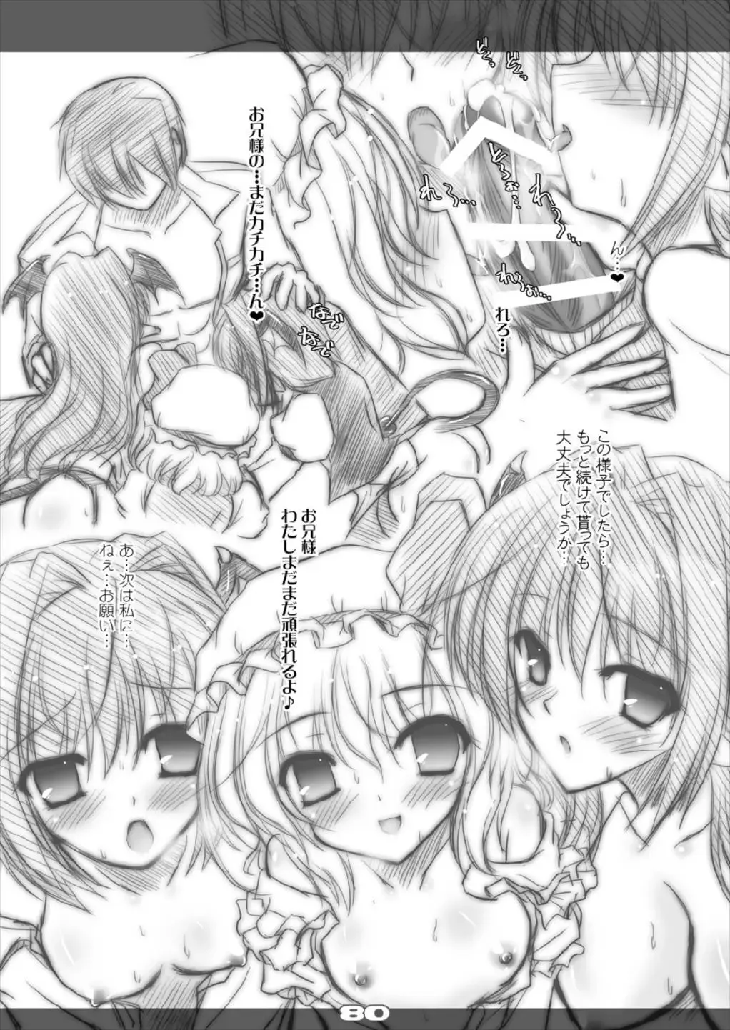 [Yamu] Ultra Super Big Maxim Great Strong Otonamuke Koumakan Soushuu Hen Fhentai - Page 80