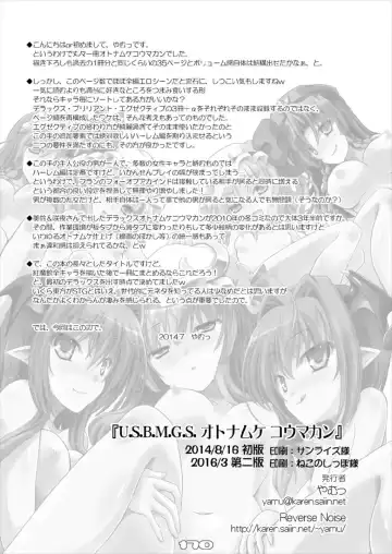 [Yamu] Ultra Super Big Maxim Great Strong Otonamuke Koumakan Soushuu Hen Fhentai - Page 170