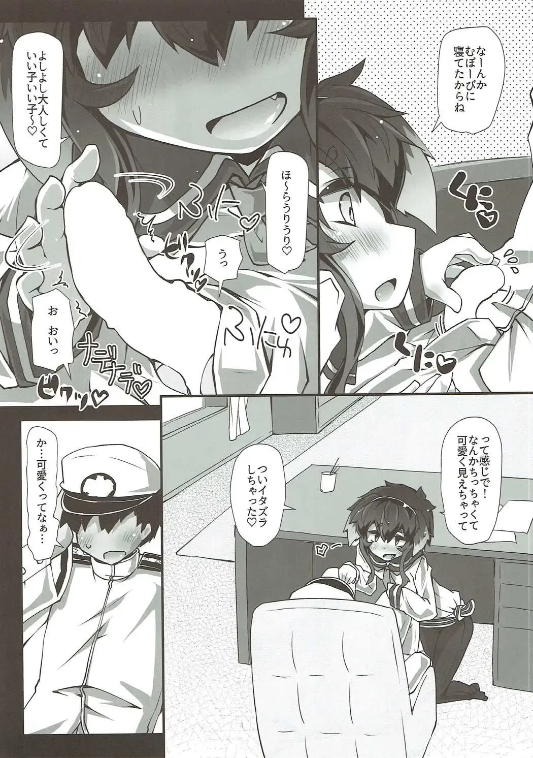 [Narumiya] TOKI LOVE MISCHIEF Fhentai - Page 5