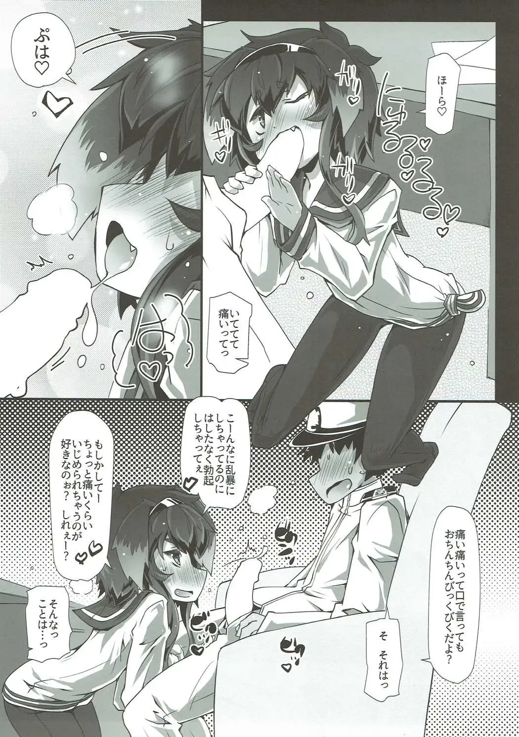 [Narumiya] TOKI LOVE MISCHIEF Fhentai - Page 8