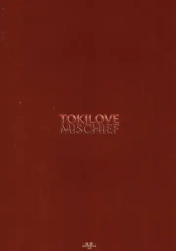 [Narumiya] TOKI LOVE MISCHIEF Fhentai - Page 22