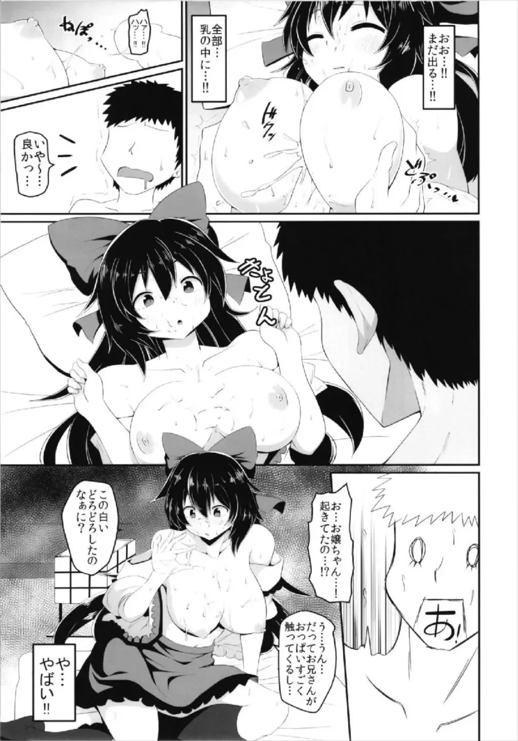 [Sinori] Okuu-chan no Ecchi na Hon. Fhentai - Page 11