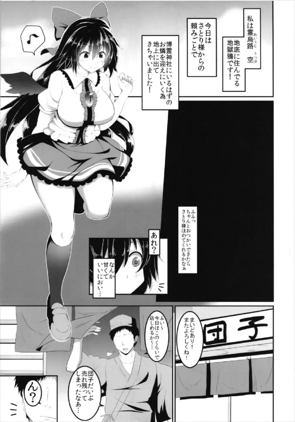 [Sinori] Okuu-chan no Ecchi na Hon. Fhentai - Page 5