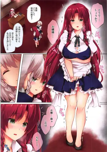 [Ryuua] Deki Gokoro Meiling 2 Fhentai - Page 3