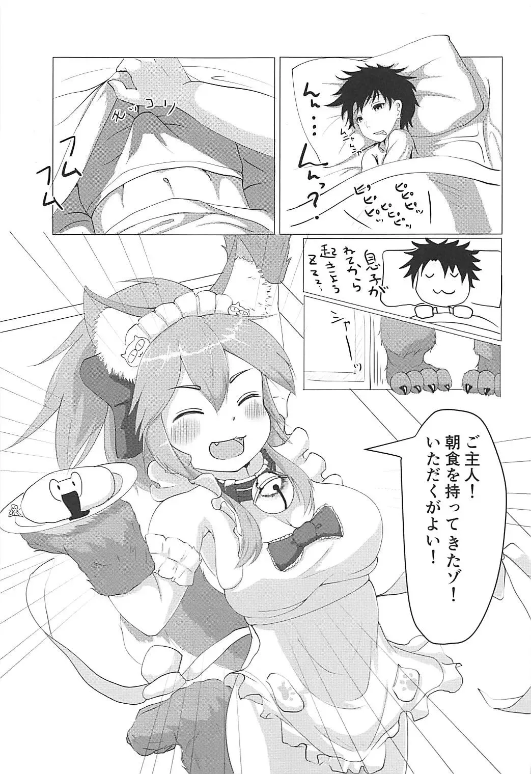 [Kyabetsuka] Tamamo Cat no Neko Manma Fhentai - Page 2