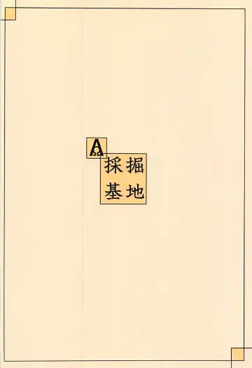 [Kyabetsuka] Tamamo Cat no Neko Manma Fhentai - Page 23