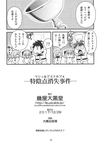 [Ikuya Daikokudou] Mash & Astolfo Tokuinten Shoushitsu Jiken Fhentai - Page 17