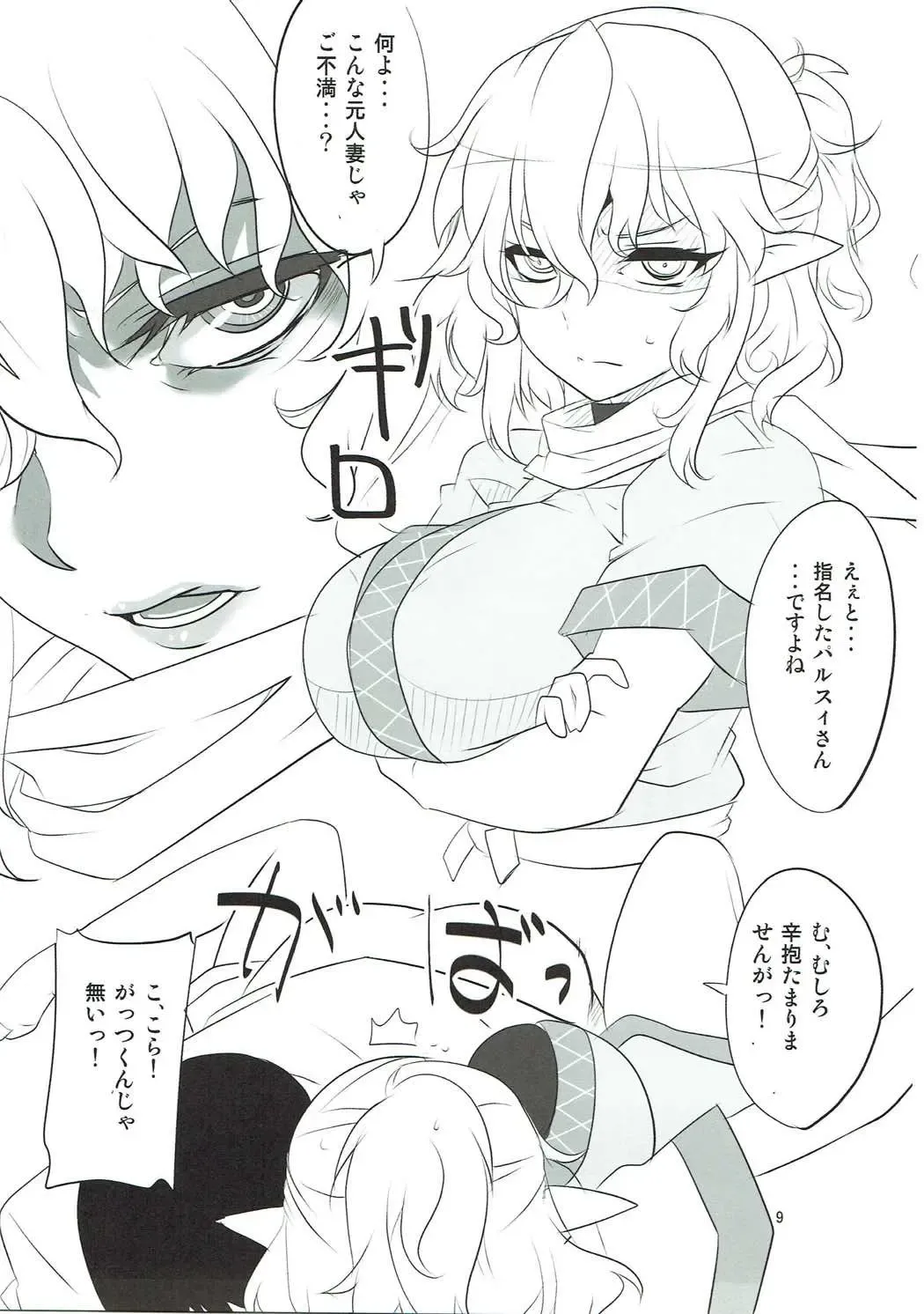 [Aoi Manabu] UnyuPar Chureiden Fhentai - Page 8