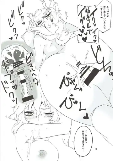 [Aoi Manabu] UnyuPar Chureiden Fhentai - Page 11