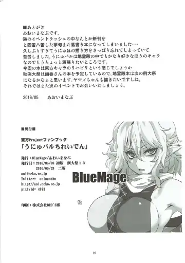 [Aoi Manabu] UnyuPar Chureiden Fhentai - Page 13