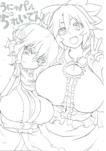 [Aoi Manabu] UnyuPar Chureiden Fhentai - Page 2