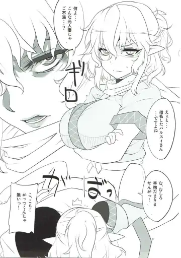 [Aoi Manabu] UnyuPar Chureiden Fhentai - Page 8