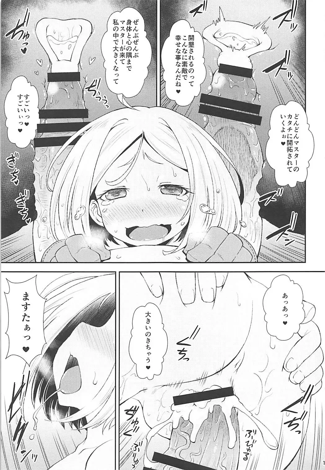 [Yamazaki Kana] Odoroku beki Sandan Katsuyo Fhentai - Page 14
